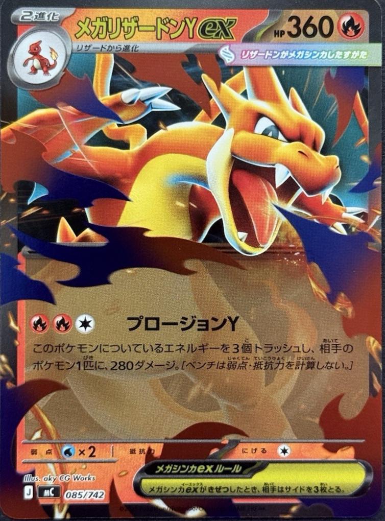 Japanese Start Deck 100 Battle Collection Mega Charizard Y ex [Mirror-Holo] Pokémon card